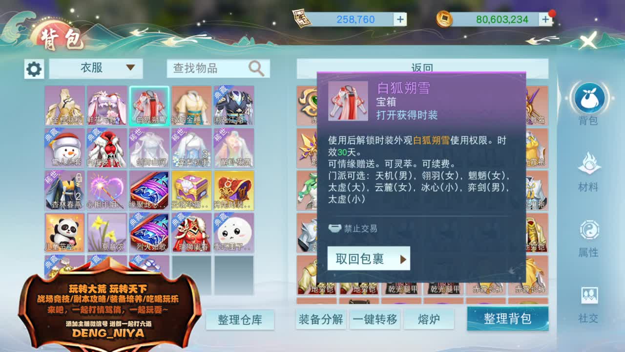 睡不着进来看看！ 第2段
