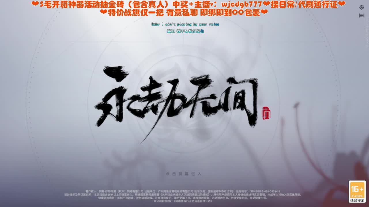 接托管修行~ 第8段