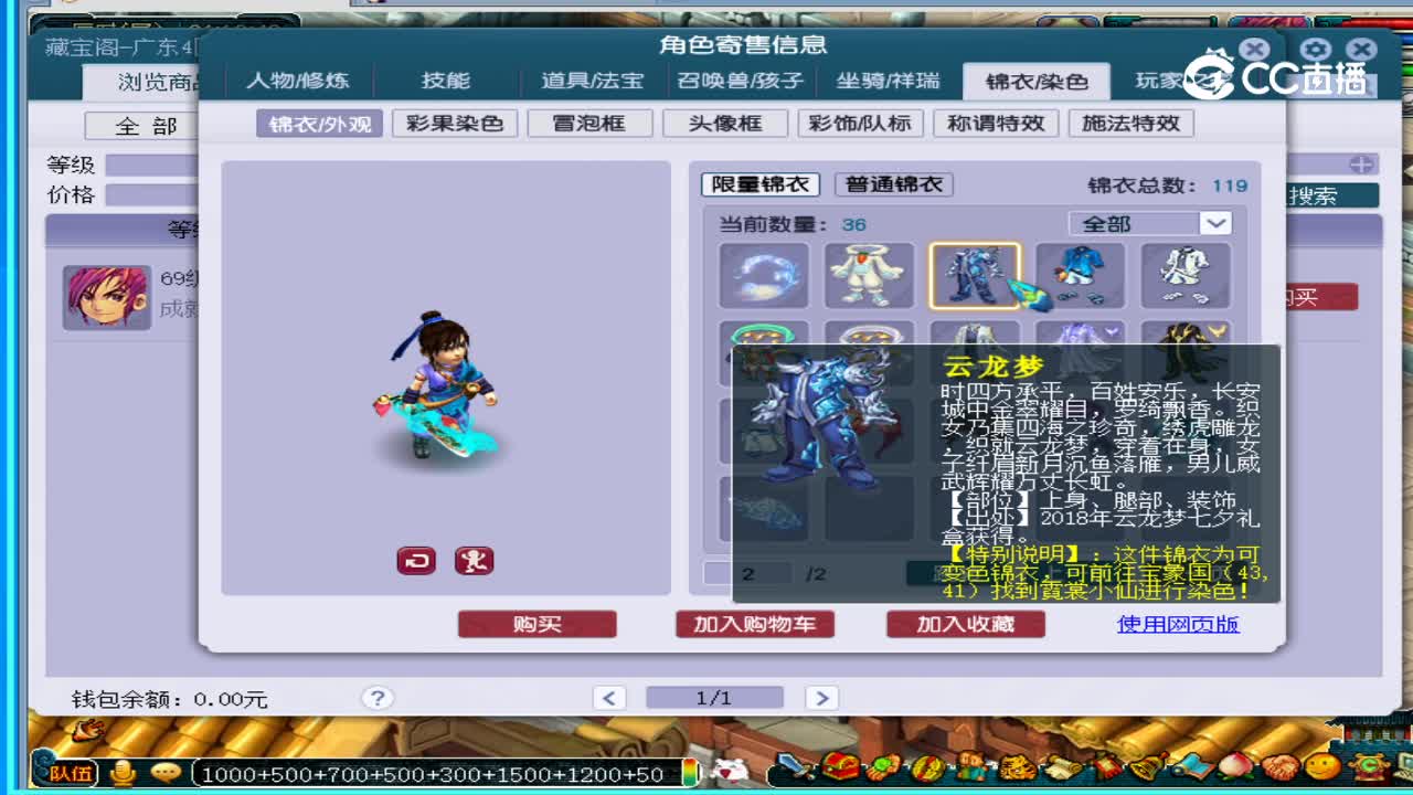 69大唐限量号