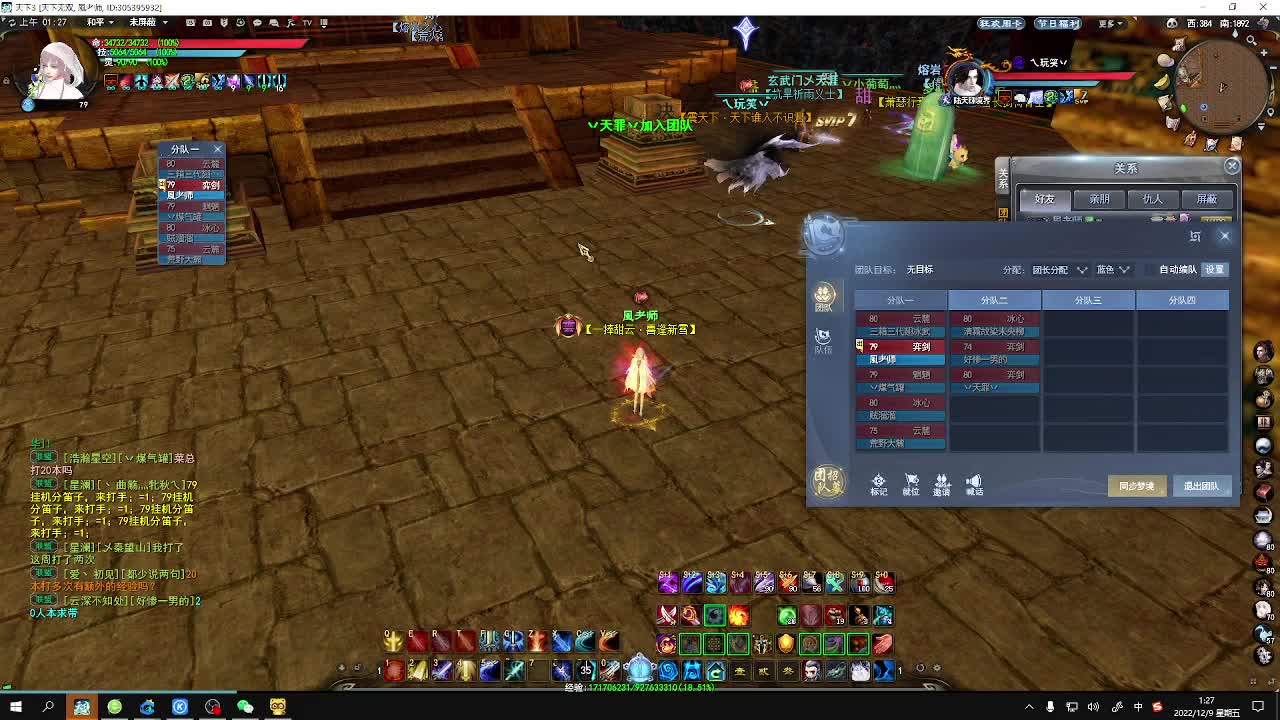 这个直播间很火 第7段