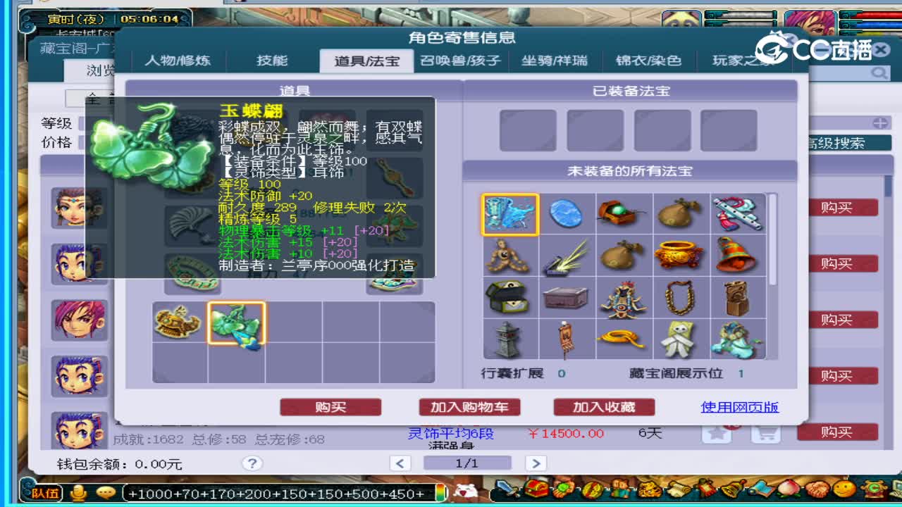 109龙宫底子还行