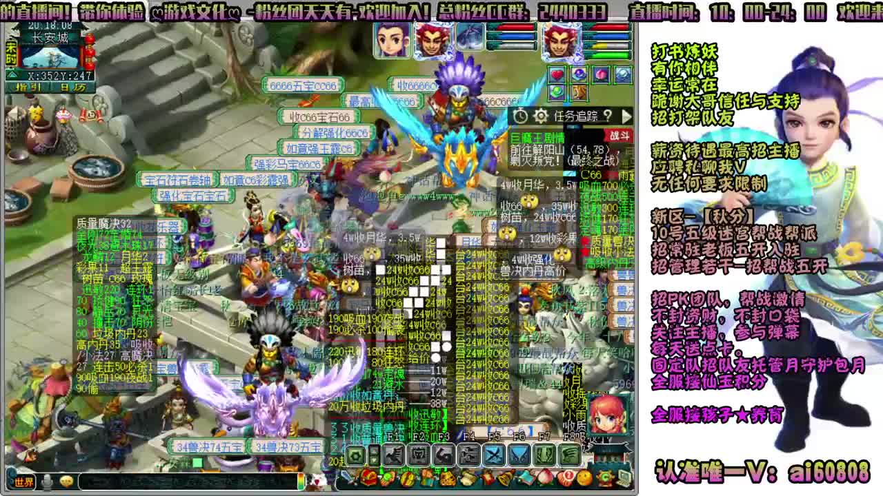 -秋分-全服接打书炼妖-巨魔王渡劫 第1段