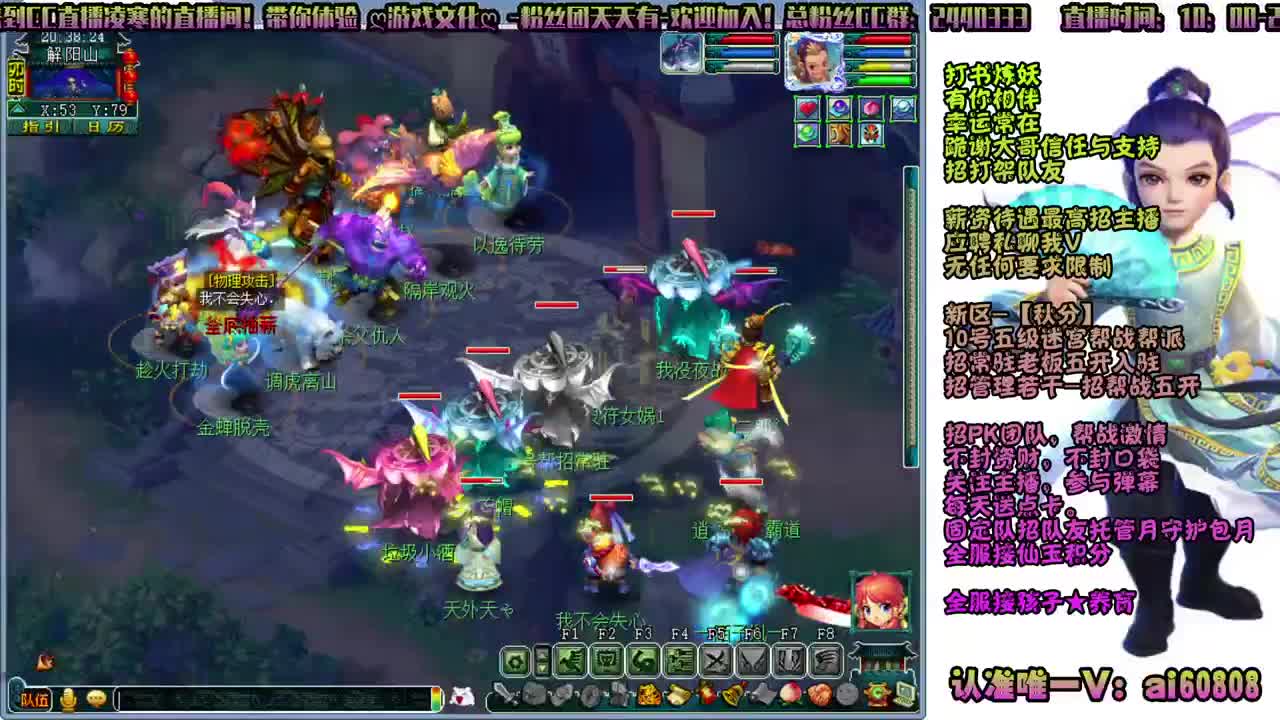 -秋分-全服接打书炼妖-巨魔王渡劫 第2段