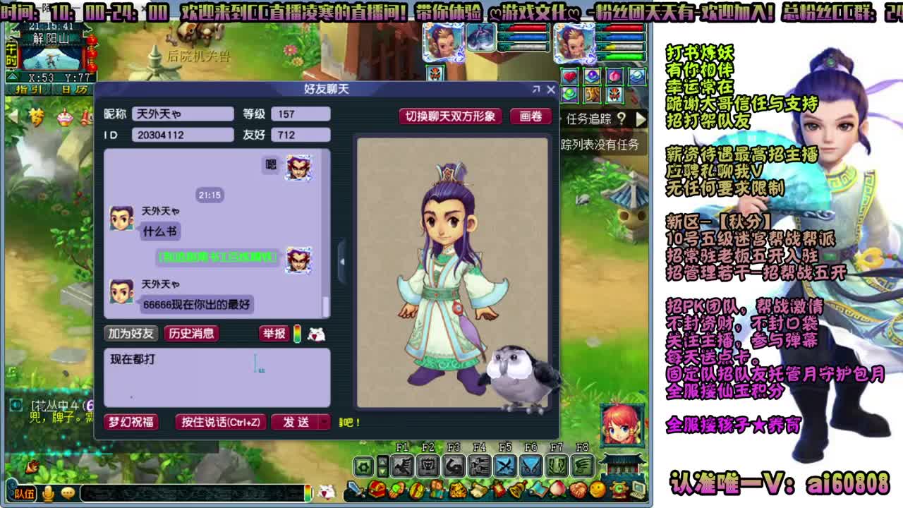 -秋分-全服接打书炼妖-巨魔王渡劫 第3段