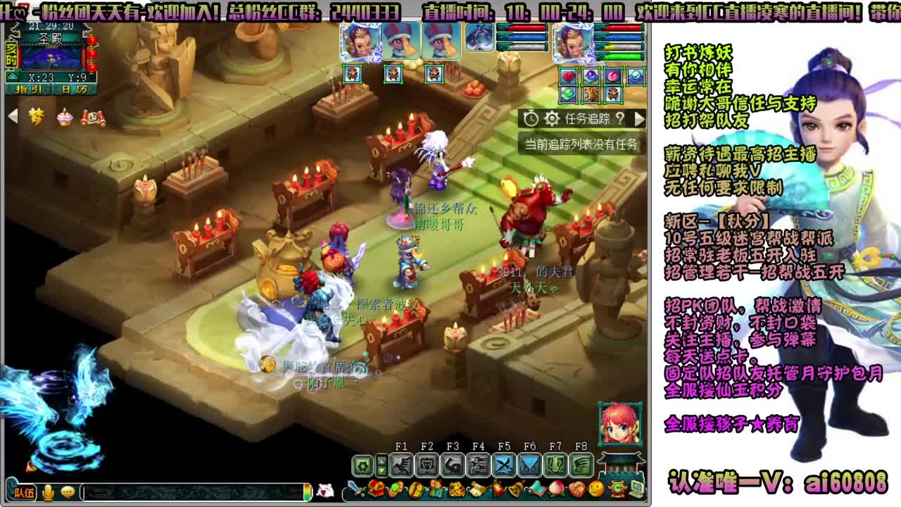 -秋分-全服接打书炼妖-巨魔王渡劫 第4段