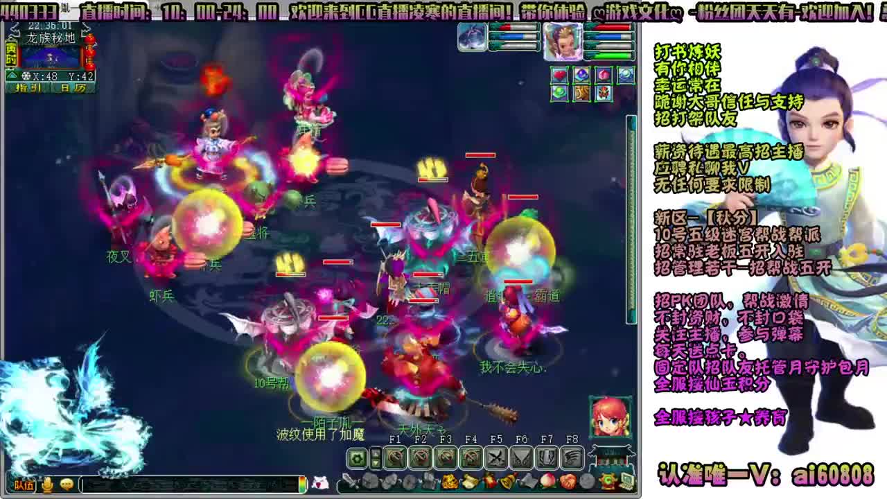 -秋分-全服接打书炼妖-巨魔王渡劫 第6段