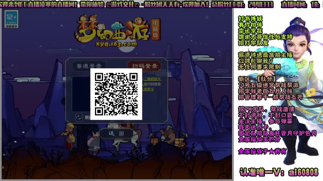 -秋分-全服接打书炼妖-巨魔王渡劫 第8段