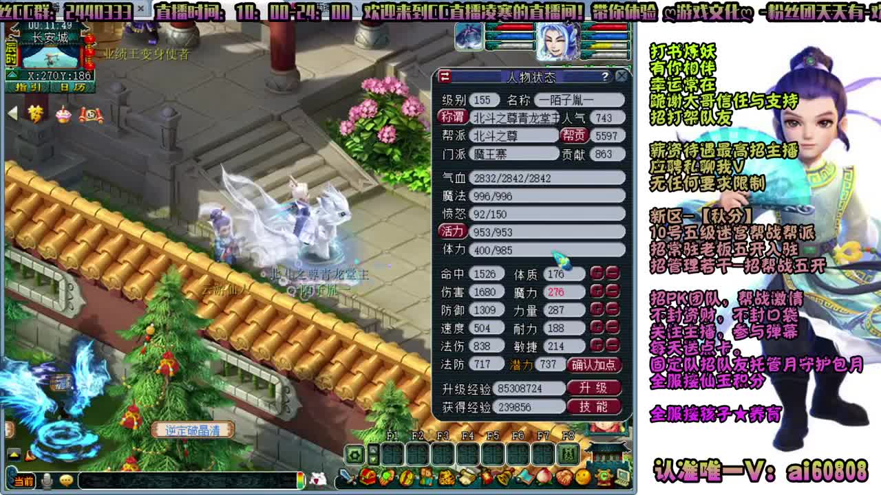 -秋分-全服接打书炼妖-巨魔王渡劫 第9段