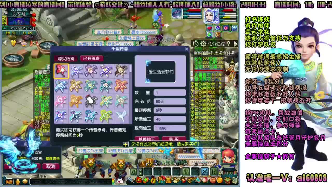 -秋分-全服接打书炼妖-巨魔王渡劫 第11段