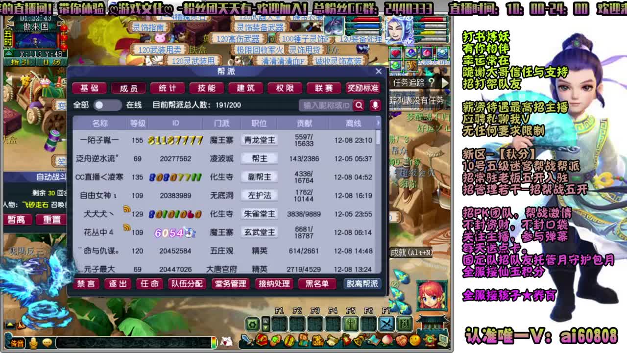 -秋分-全服接打书炼妖-巨魔王渡劫 第12段