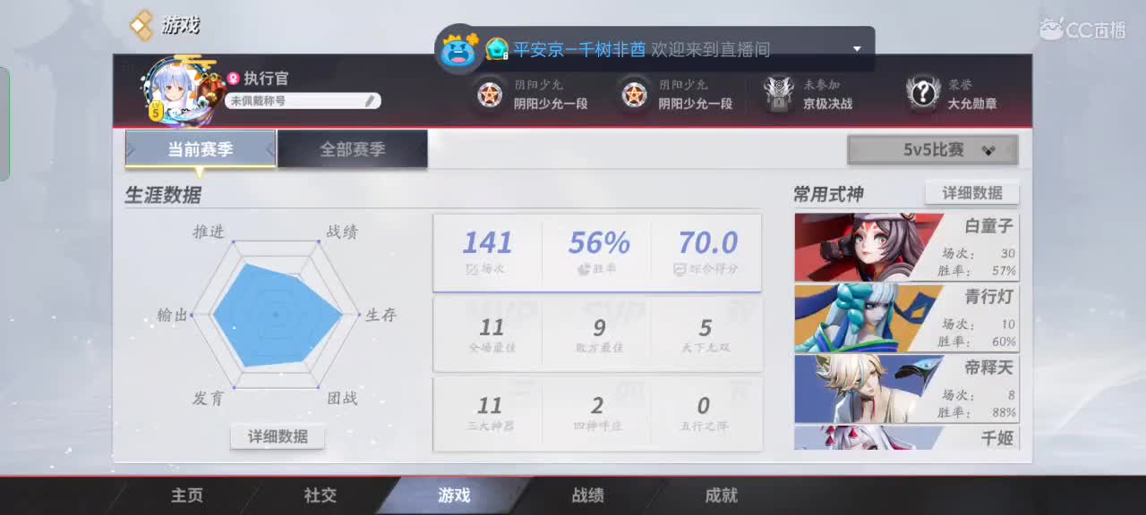 随便玩会儿 第3段