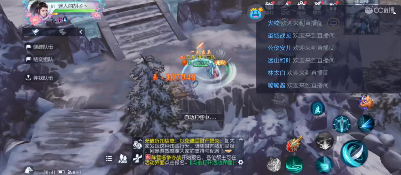 晚间直播【谢谢点赞】 第1段