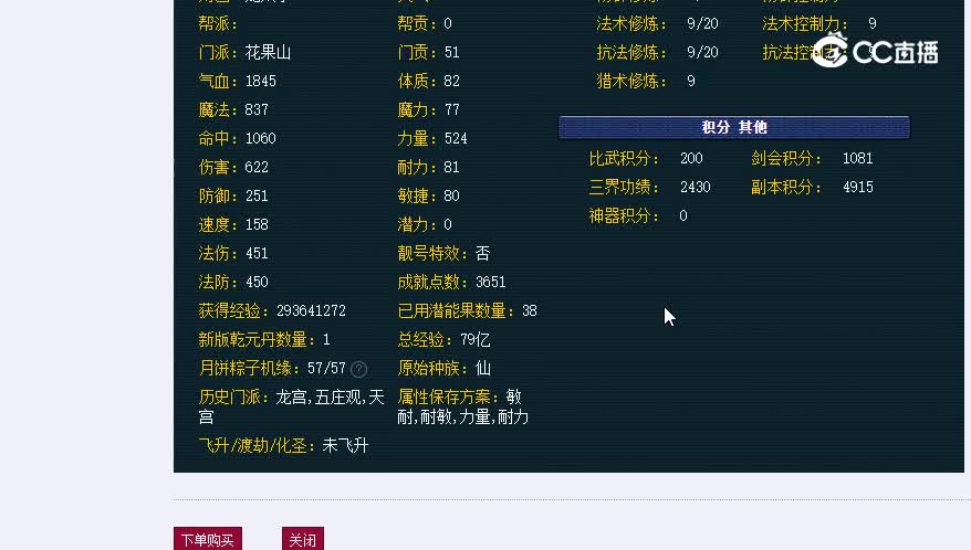 69花果山2