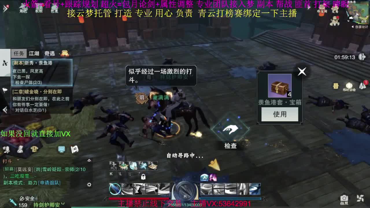 粉丝少 好下手 第4段