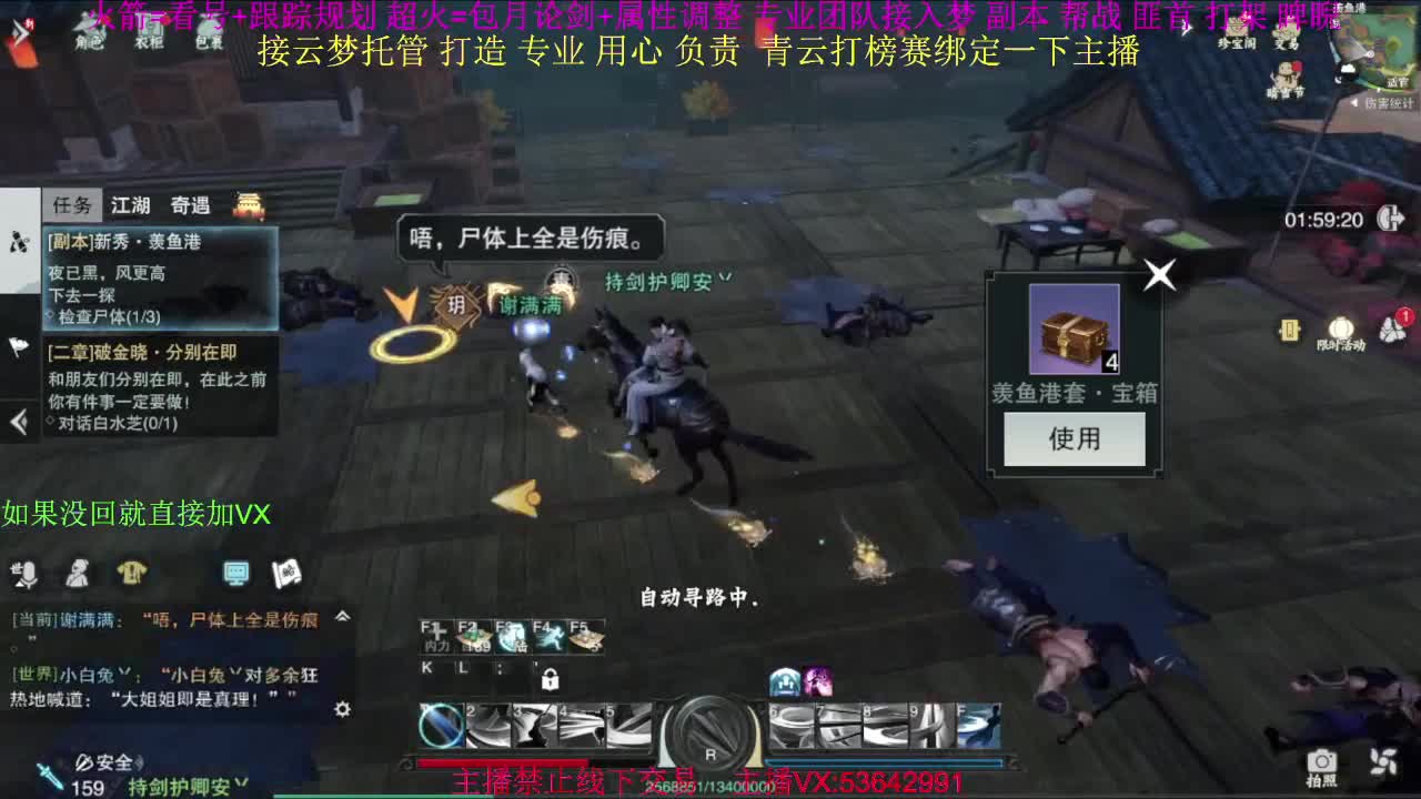 粉丝少 好下手 第6段