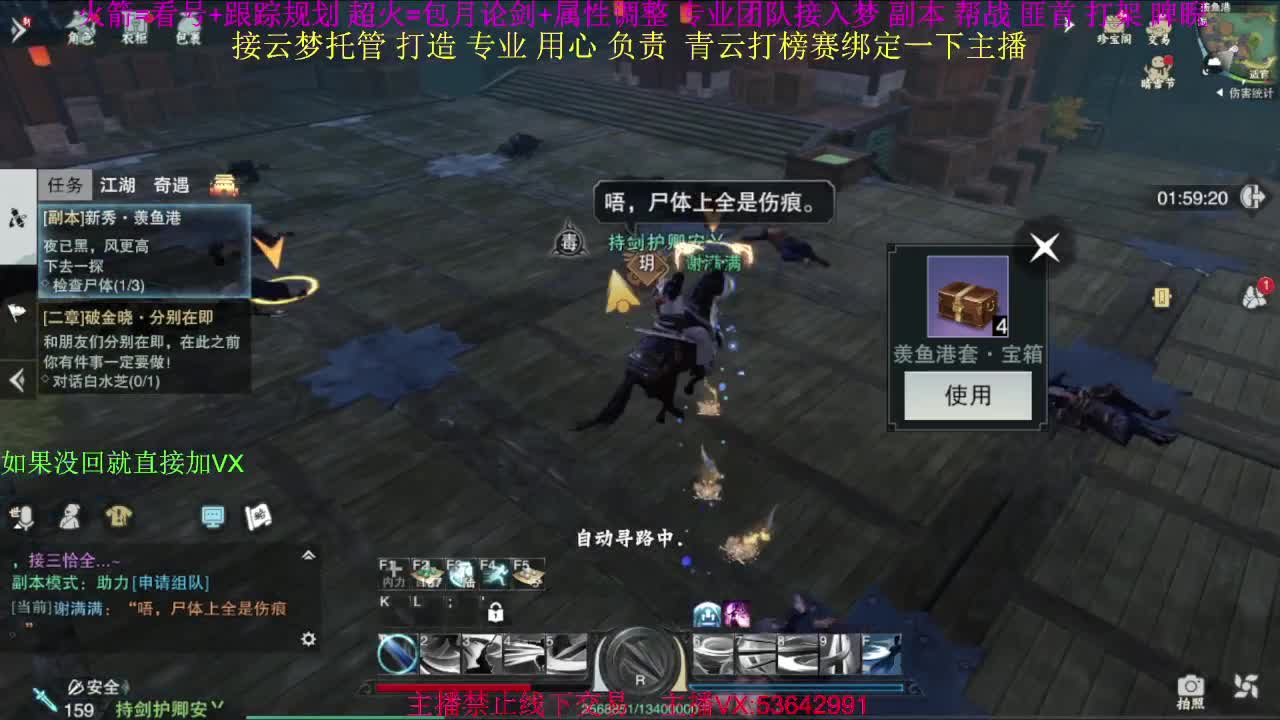 粉丝少 好下手 第9段