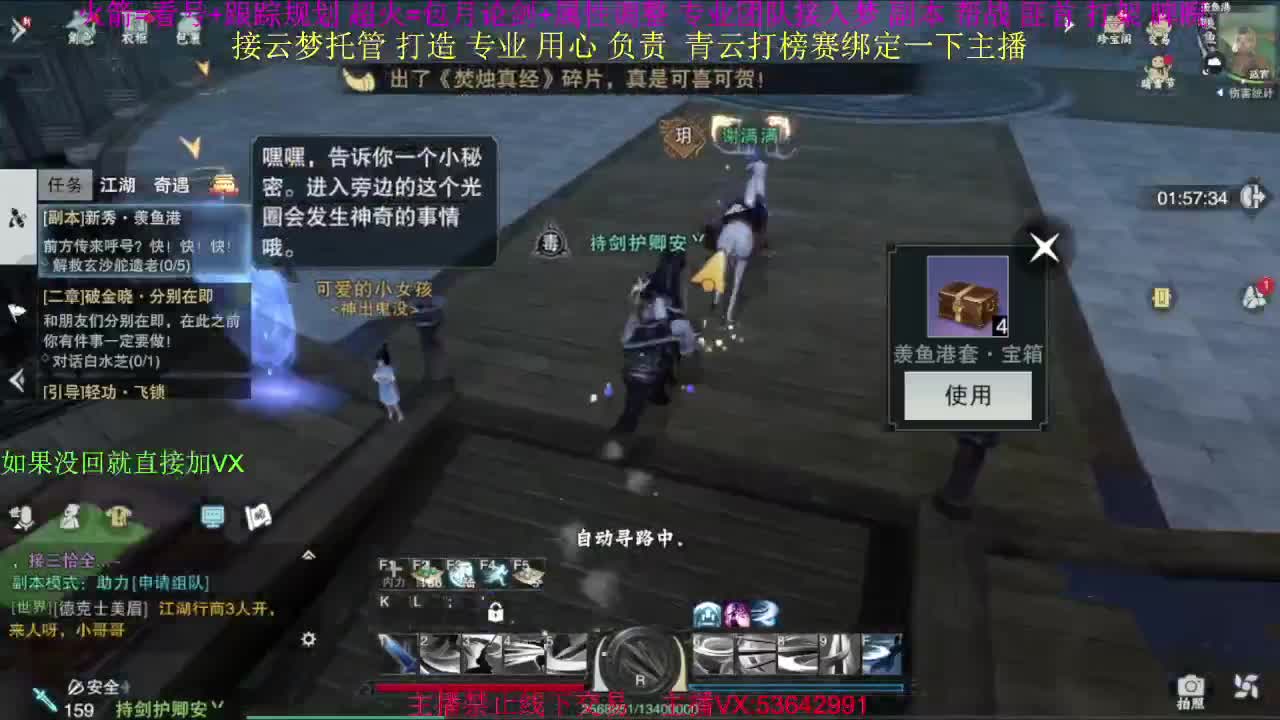 粉丝少 好下手 第10段