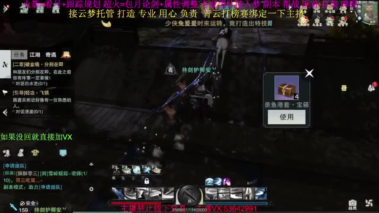 粉丝少 好下手 第11段