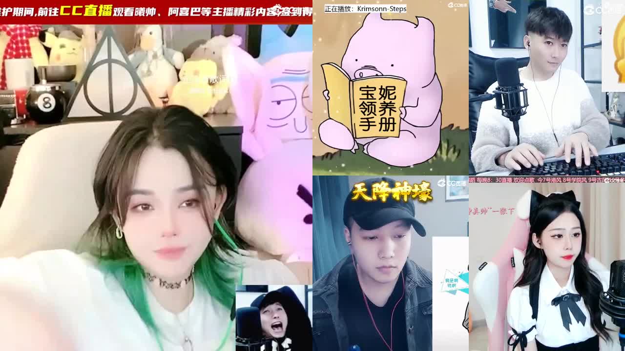 梦幻C声音，直播唱歌中~ 第1段