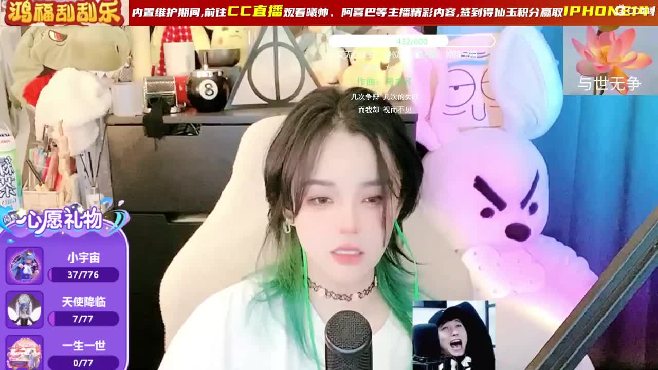 梦幻C声音，直播唱歌中~ 第2段