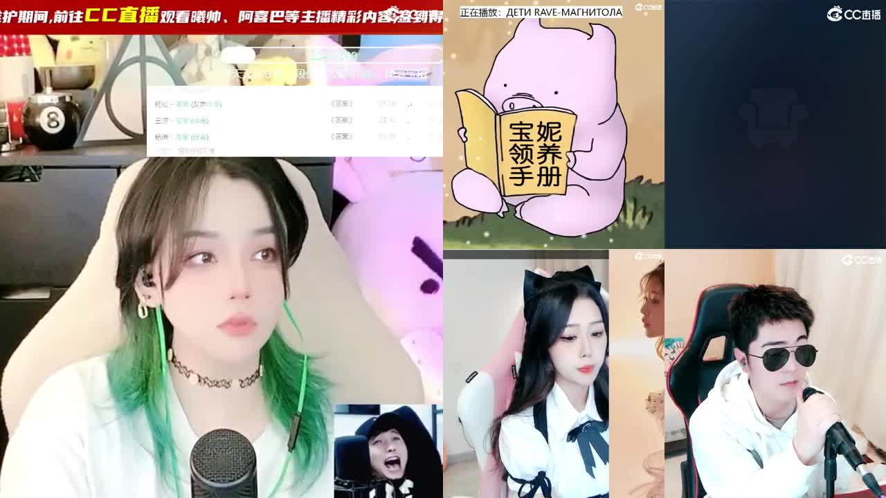 梦幻C声音，直播唱歌中~ 第3段