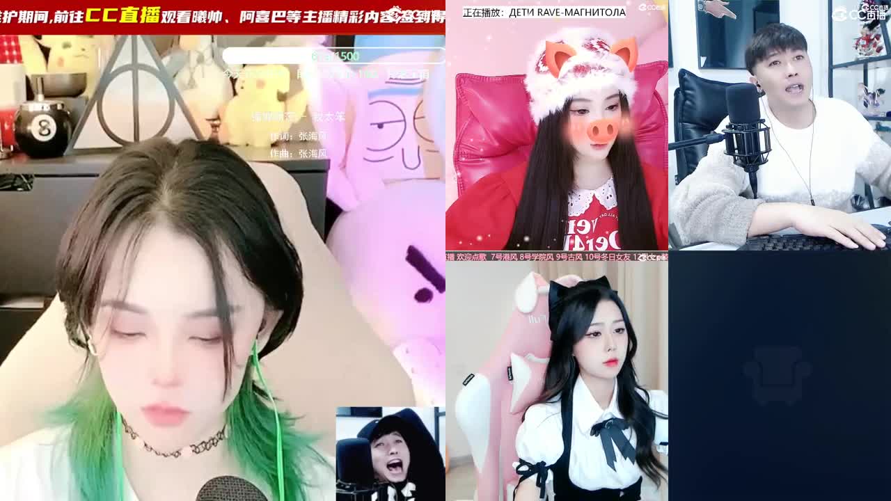 梦幻C声音，直播唱歌中~ 第4段