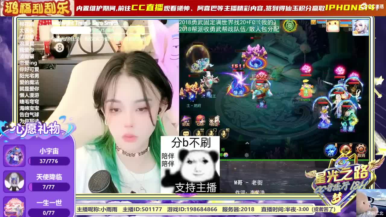 梦幻C声音，直播唱歌中~ 第6段