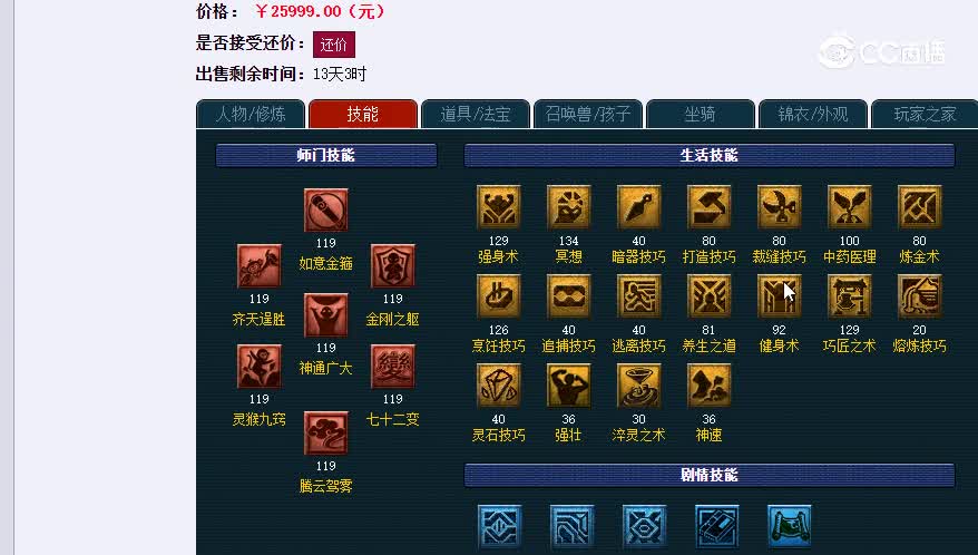 109天下