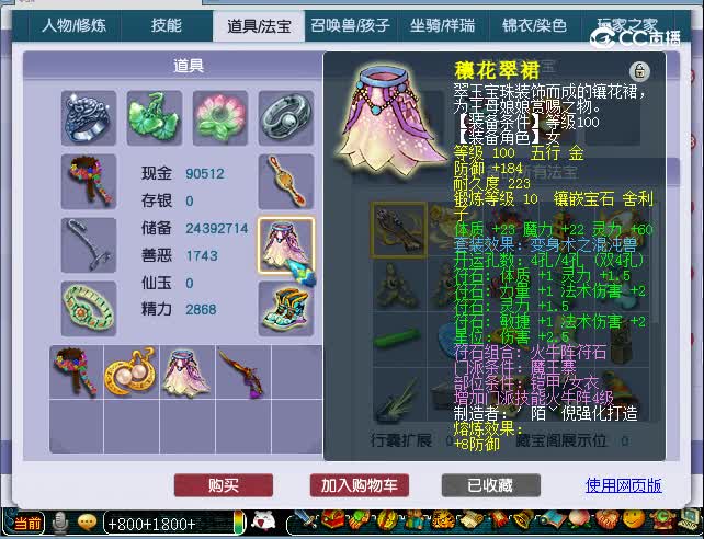 109魔王