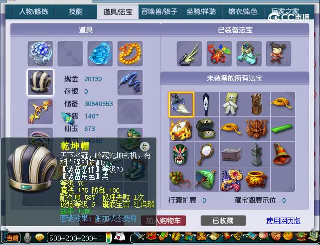 170狮驼
