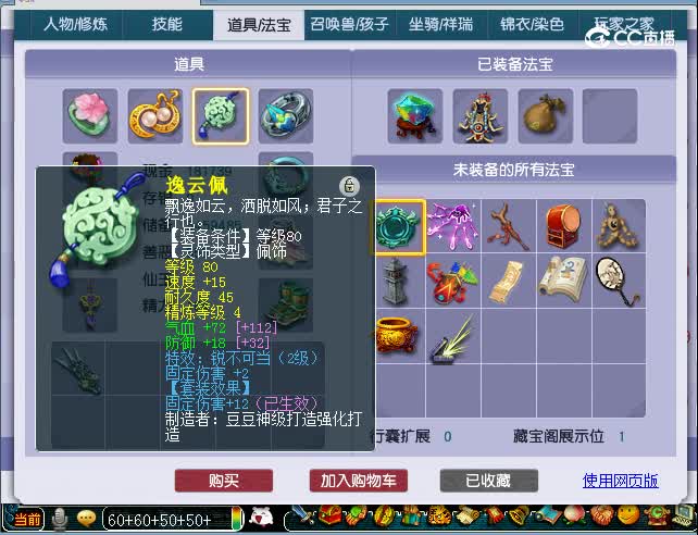 109盘丝
