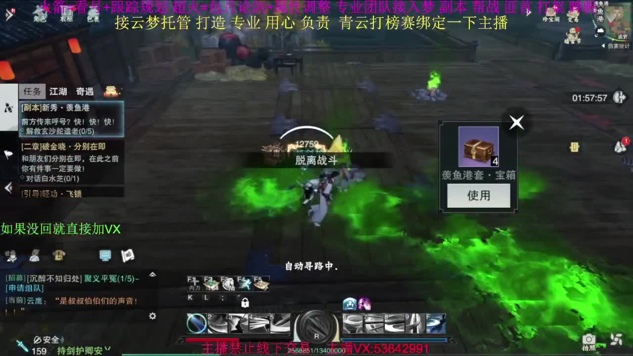 粉丝少 好下手 第2段