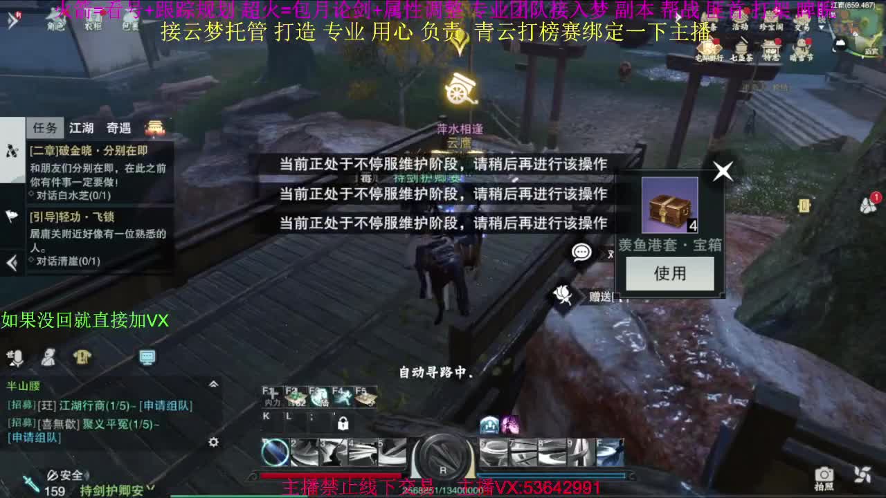 粉丝少 好下手 第4段