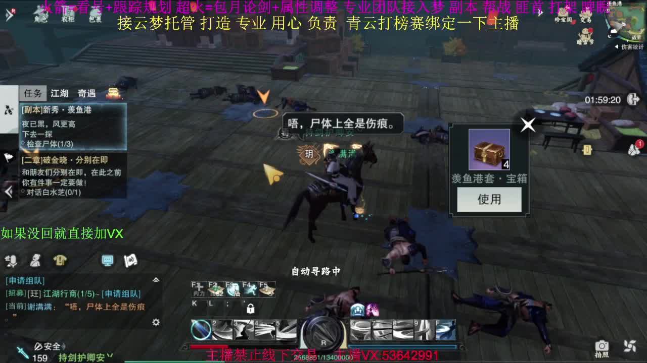 粉丝少 好下手 第5段