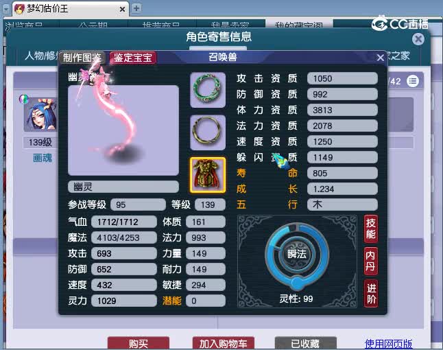 129花生估价