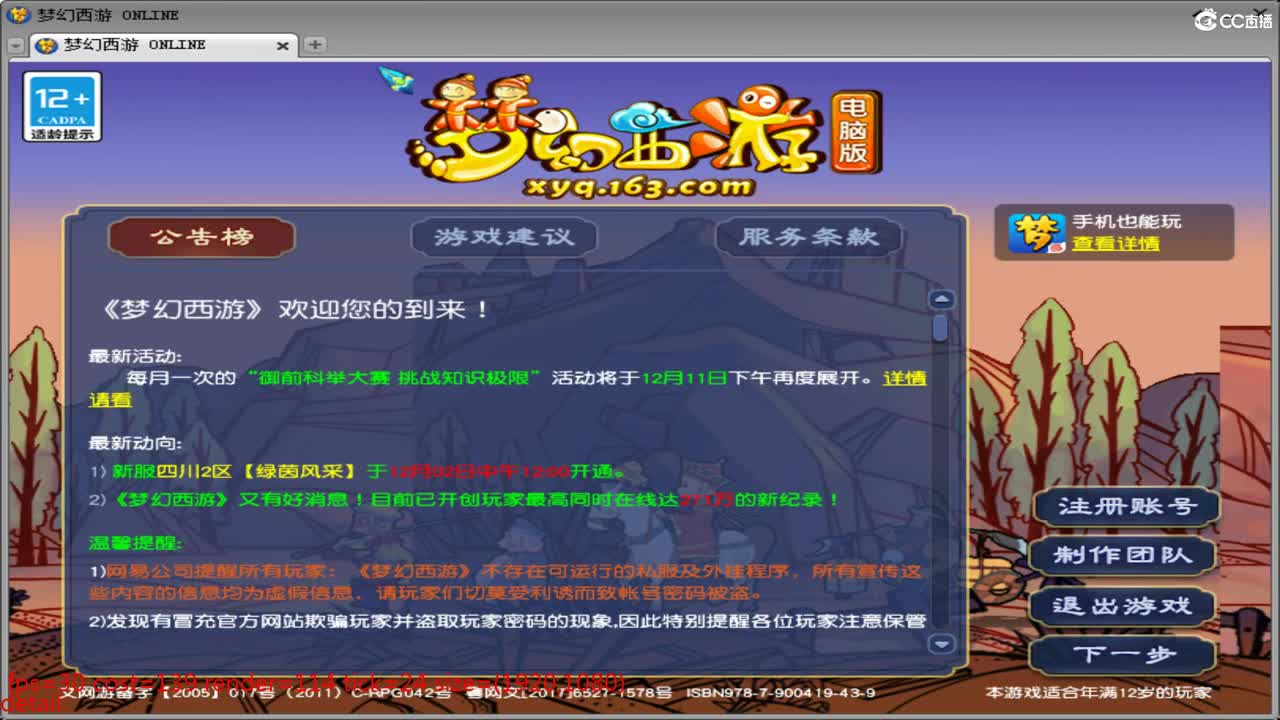 头可断血可流老子是你可遇不可求 第2段
