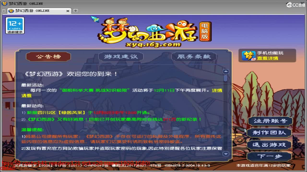 头可断血可流老子是你可遇不可求 第3段