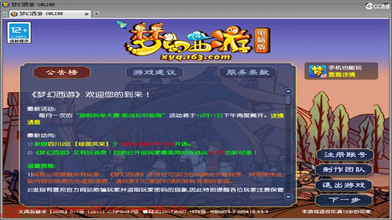 头可断血可流老子是你可遇不可求 第4段