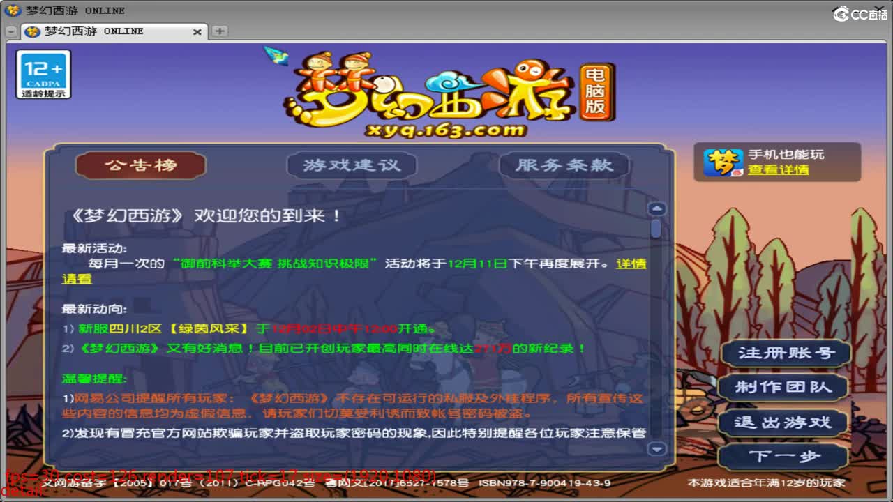 头可断血可流老子是你可遇不可求 第5段