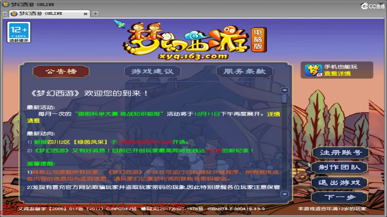 头可断血可流老子是你可遇不可求 第6段