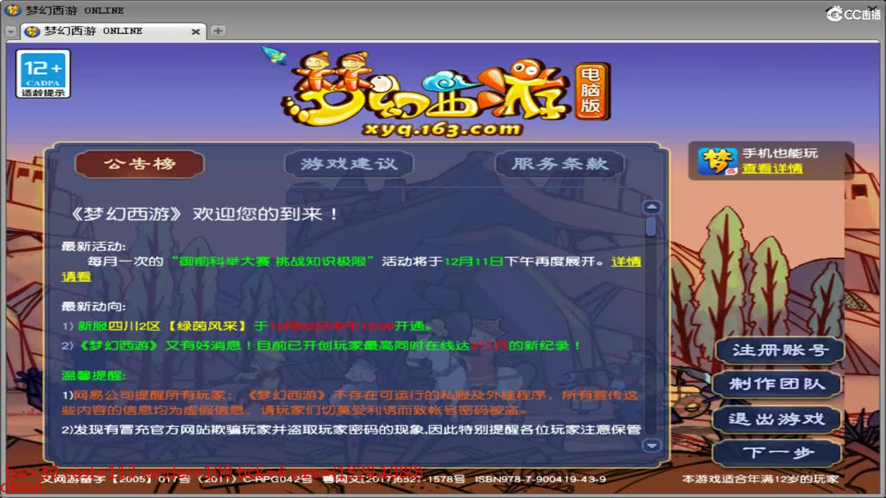 头可断血可流老子是你可遇不可求 第7段