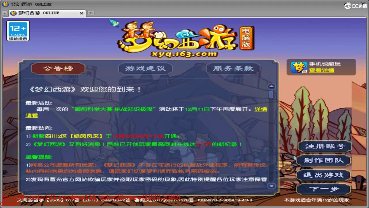 头可断血可流老子是你可遇不可求 第8段