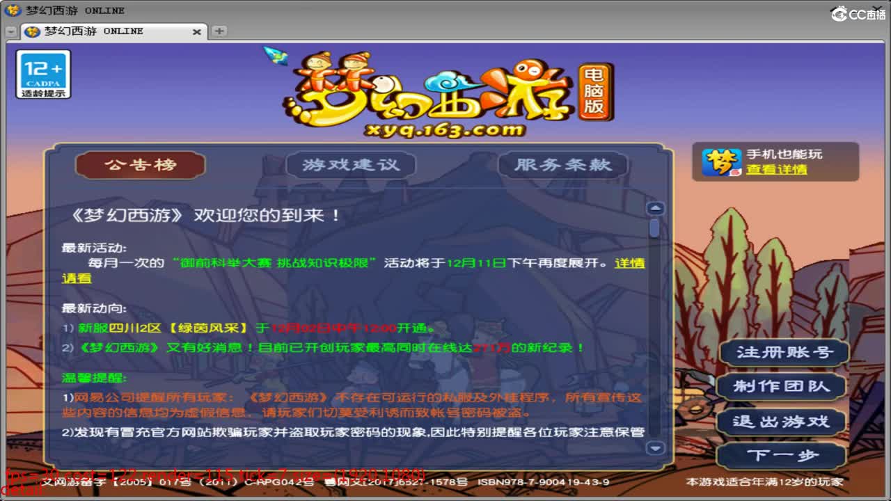 头可断血可流老子是你可遇不可求 第9段