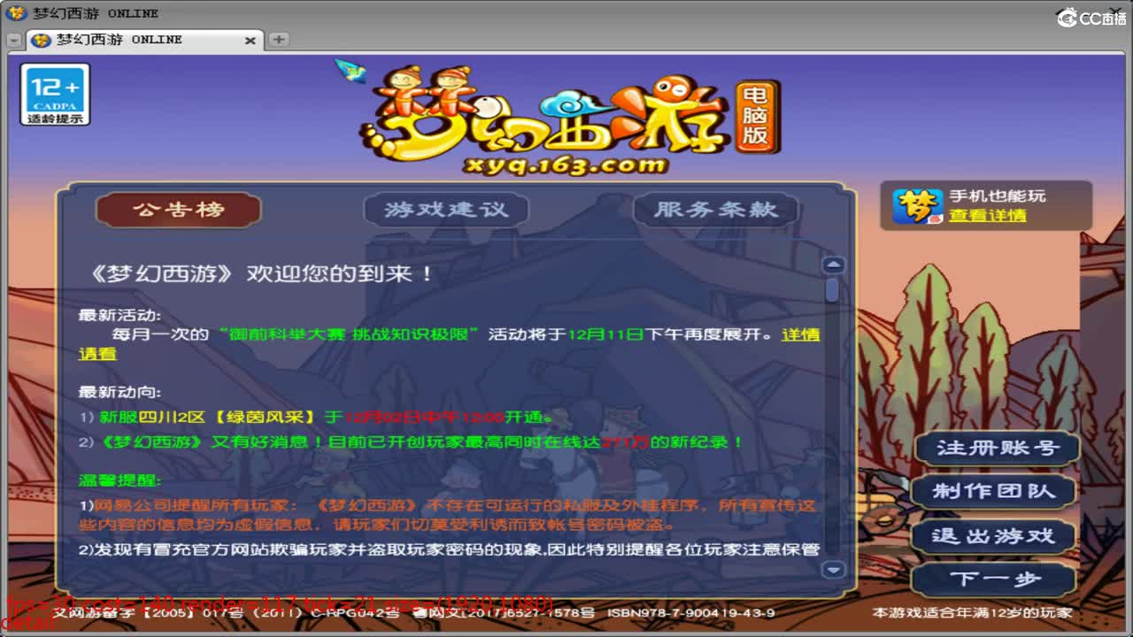 头可断血可流老子是你可遇不可求 第10段