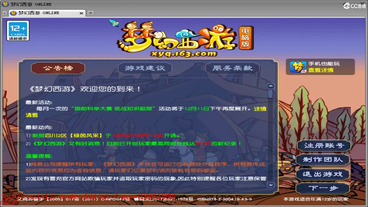 头可断血可流老子是你可遇不可求 第11段