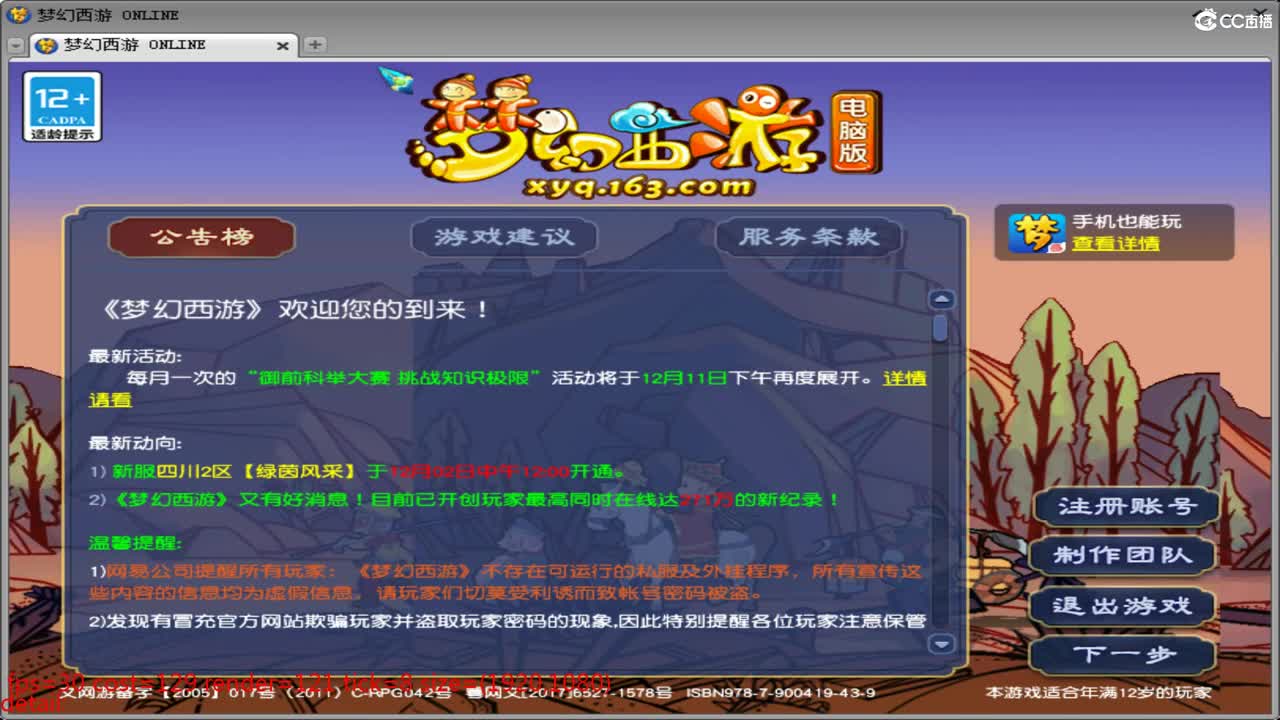 头可断血可流老子是你可遇不可求 第12段