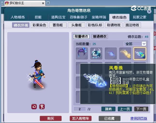 129神木林估价