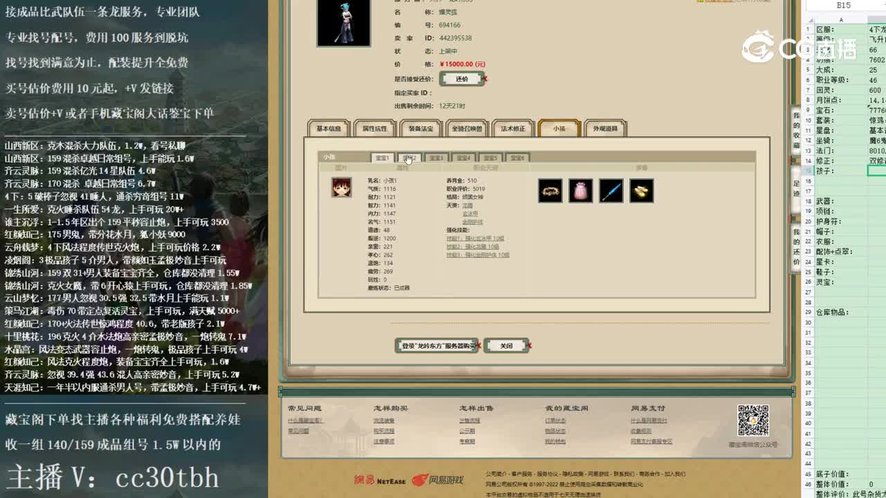 2022-12-09 10-42-44女魔