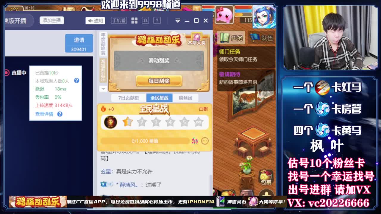 梦幻导师，免费接资源 第1段