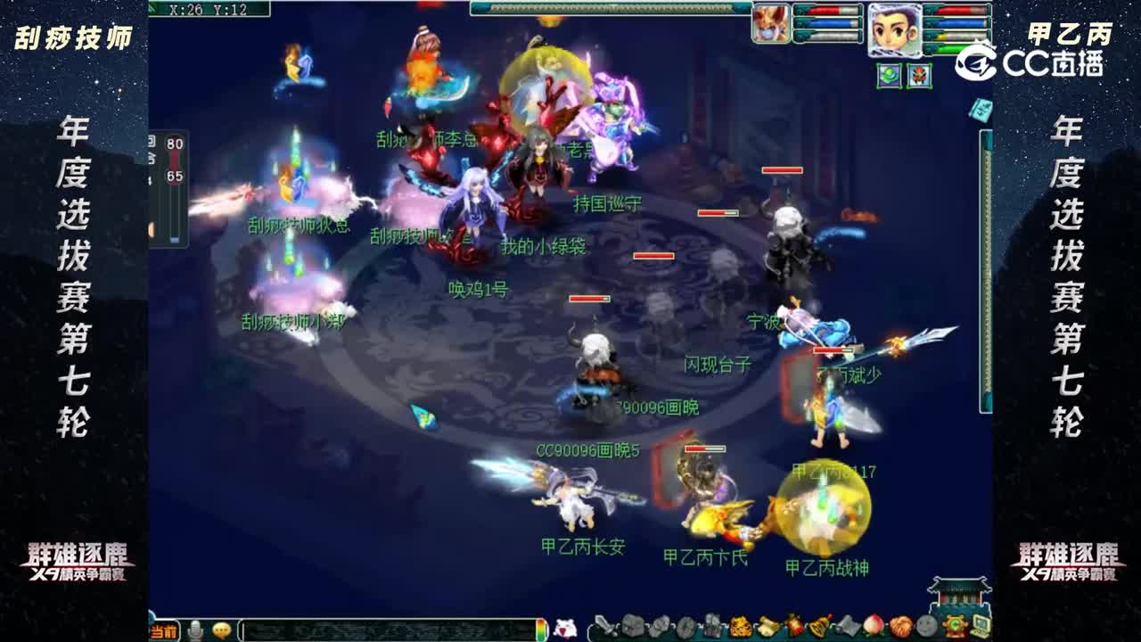 【2022群雄逐鹿】年度选拔赛天元组第七轮：甲乙丙 VS 刮痧技S【CC情报站】